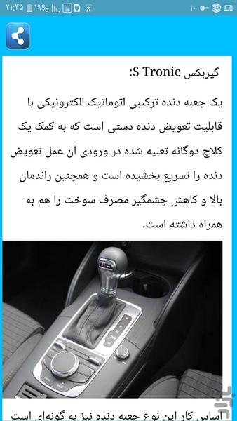 طراحی گیربکس الکتریکی - عکس برنامه موبایلی اندروید