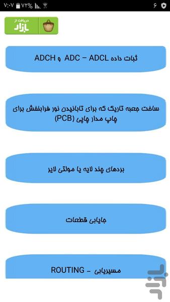 طراحی ماشین های الکتریکی - Image screenshot of android app