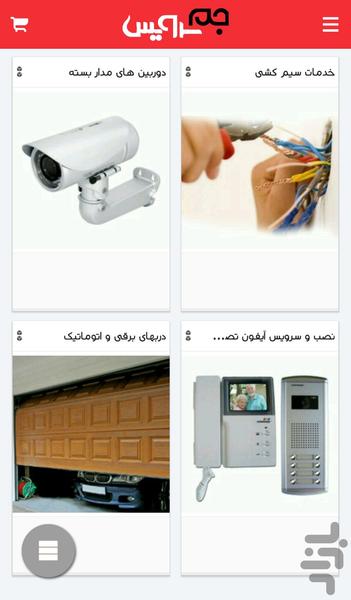 jam service - Image screenshot of android app