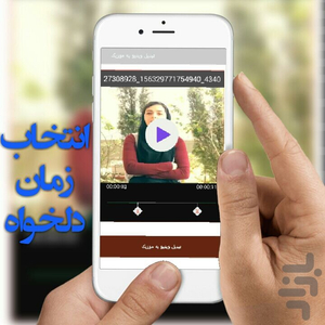 تبدیل ویدیو به موزیک - Image screenshot of android app