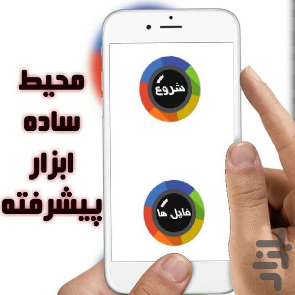 اضافه کردن آهنگ به فیلم - عکس برنامه موبایلی اندروید
