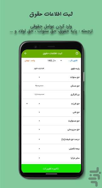 Ezafekarie Man - Image screenshot of android app