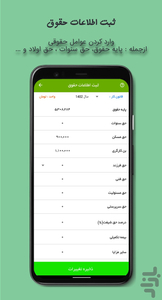 Ezafekarie Man - Image screenshot of android app