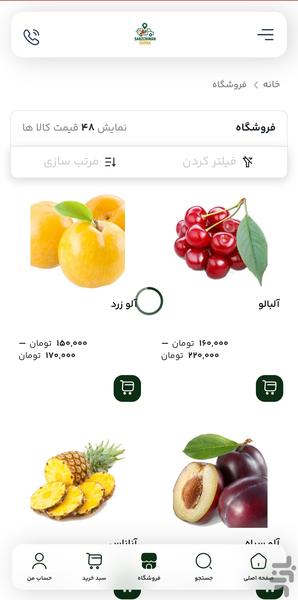 تره بارت با ما - عکس برنامه موبایلی اندروید