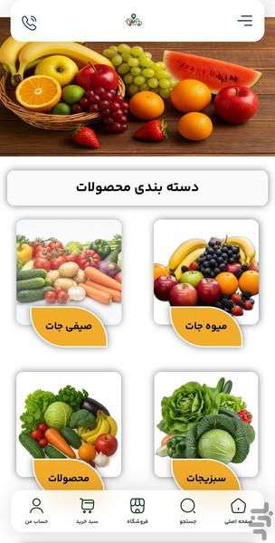 تره بارت با ما اهواز - عکس برنامه موبایلی اندروید