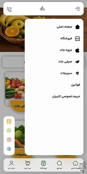 تره بارت با ما اهواز - عکس برنامه موبایلی اندروید