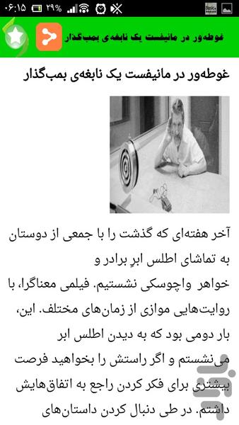 تاریخ وفلسفه - Image screenshot of android app
