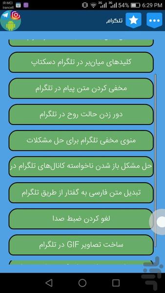 Tricked - Image screenshot of android app