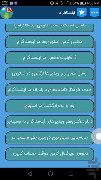 Tricked - Image screenshot of android app