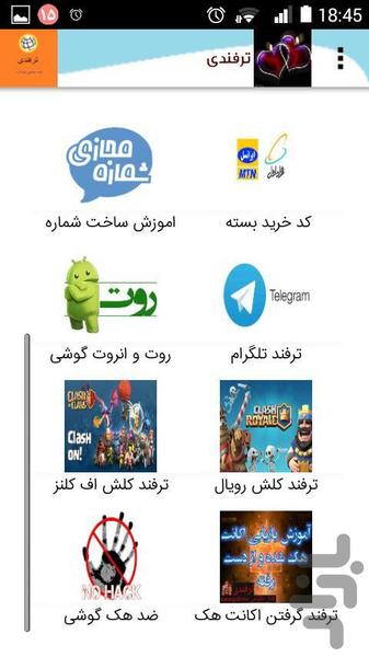 tarfandi - Image screenshot of android app