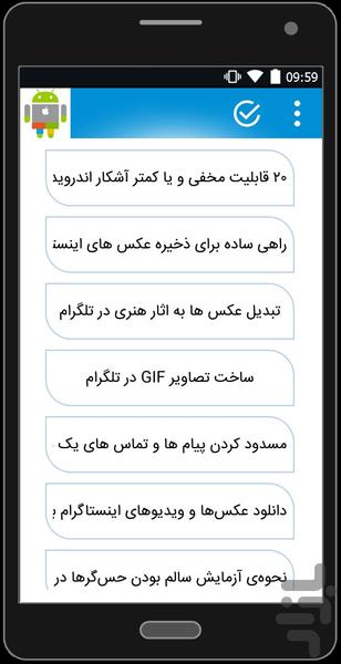 tarfankadeh - Image screenshot of android app