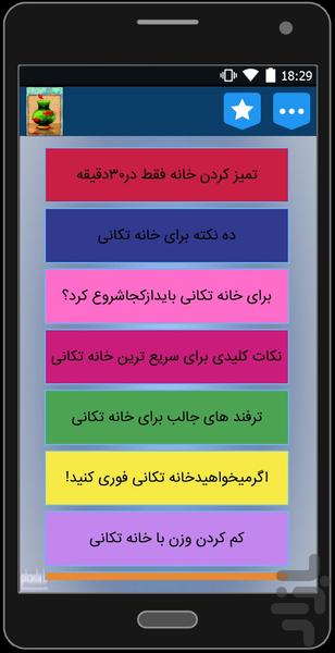 tarfand haye norouzi - Image screenshot of android app