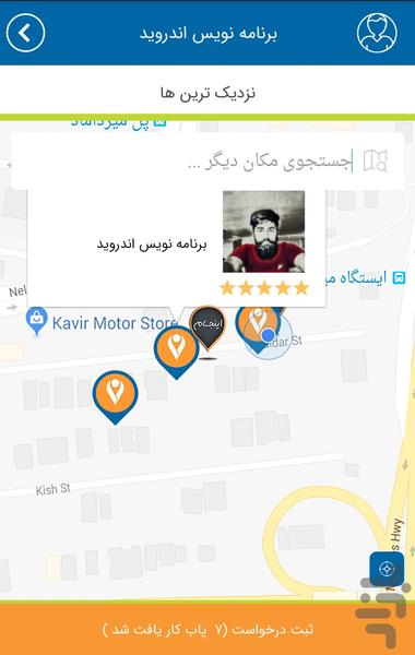 Pubkar - Image screenshot of android app