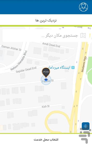 پاب کار | سامانه دریافت خدمات - Image screenshot of android app