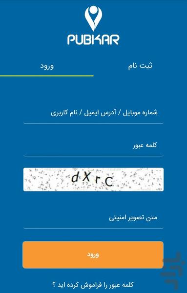 Pubkar - Image screenshot of android app