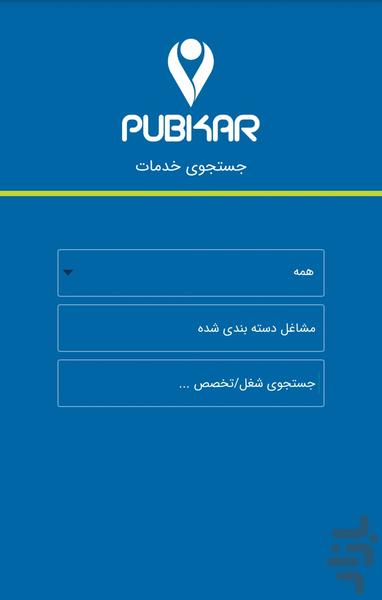 Pubkar - Image screenshot of android app