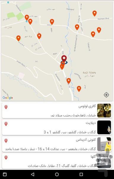 قاصدک - عکس برنامه موبایلی اندروید