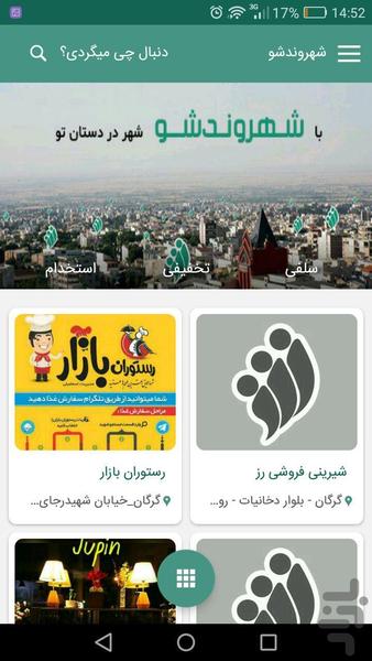 شهروندشو - Image screenshot of android app