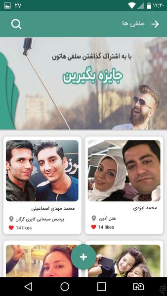 شهروندشو - عکس برنامه موبایلی اندروید