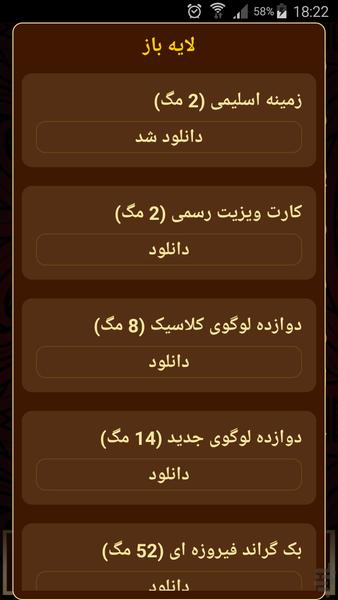 طرحون - عکس برنامه موبایلی اندروید