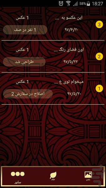 طرحون - عکس برنامه موبایلی اندروید