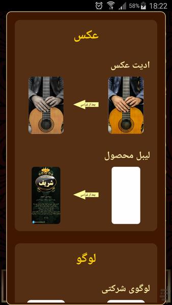 طرحون - عکس برنامه موبایلی اندروید