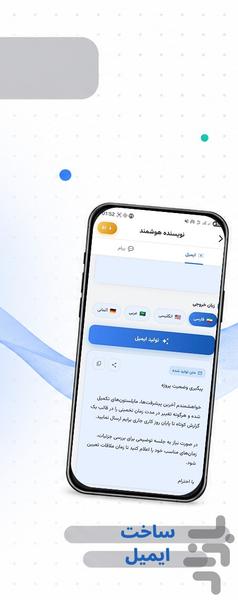 ترجمه گر: مترجم آنلاین با هوش مصنوعی - عکس برنامه موبایلی اندروید
