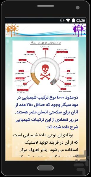 ترک اعتیاد با دارو گیاهی در۴۵روز - عکس برنامه موبایلی اندروید