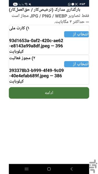 ترخیص یار - عکس برنامه موبایلی اندروید