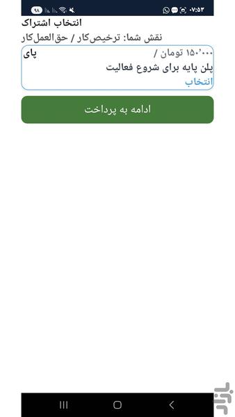 ترخیص یار - عکس برنامه موبایلی اندروید