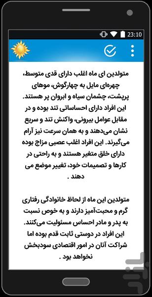 faal tarut tabati mesri jafr - عکس برنامه موبایلی اندروید