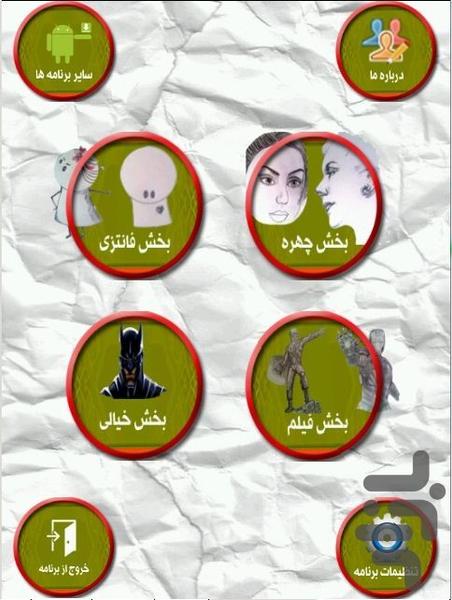 آموزش طراحیی - Image screenshot of android app