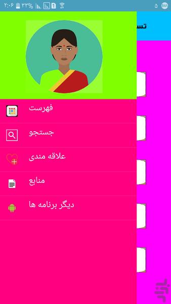 تسلط کامل به زبان هندی - عکس برنامه موبایلی اندروید