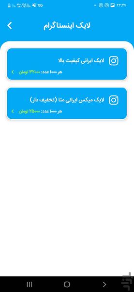لایک بگیر اینستاگرام - عکس برنامه موبایلی اندروید