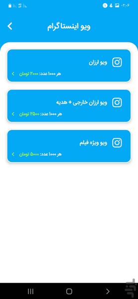 ویو بگیر اینستاگرام - عکس برنامه موبایلی اندروید