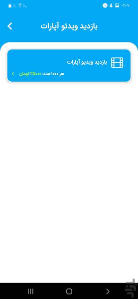 ویو بگیر اینستاگرام - عکس برنامه موبایلی اندروید