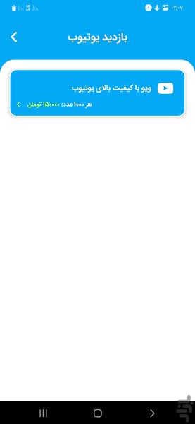 ویو بگیر اینستاگرام - عکس برنامه موبایلی اندروید