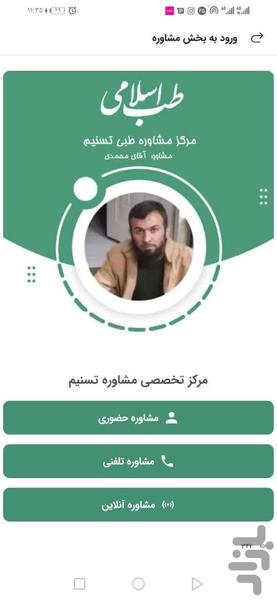 تسنیم مارکت - عکس برنامه موبایلی اندروید