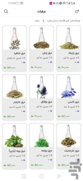 تسنیم مارکت - Image screenshot of android app