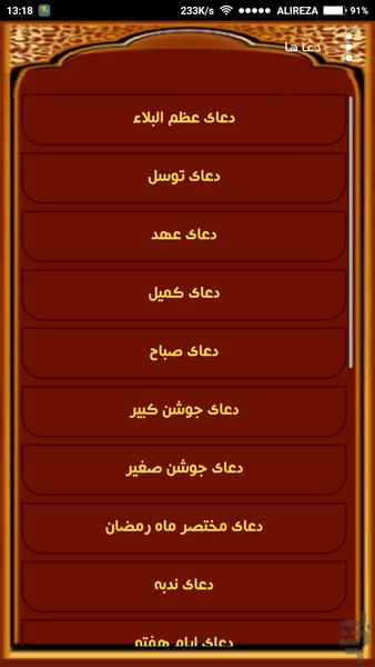 گنجینه قرآنی - عکس برنامه موبایلی اندروید