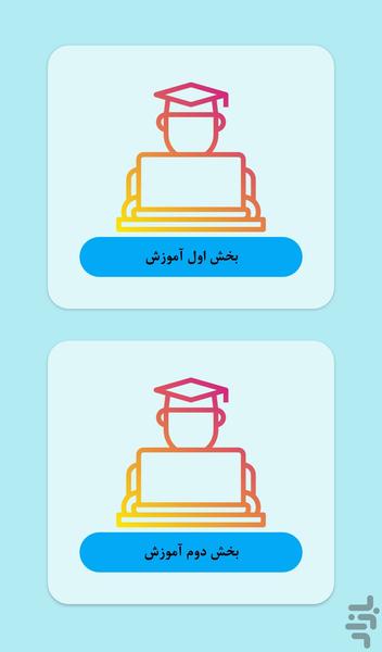 تعمیر و نگهداری تجهیزات دندانپزشکی - عکس برنامه موبایلی اندروید