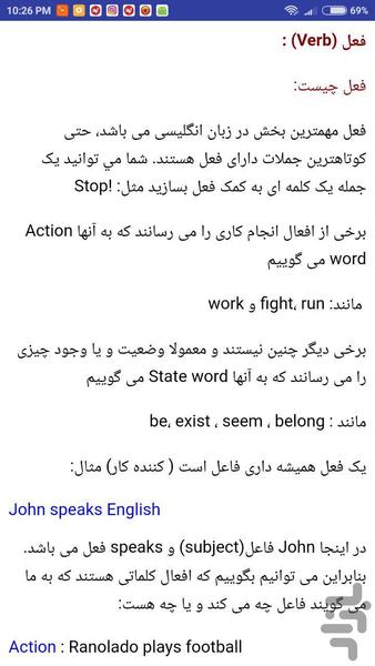 آموزش جامع گرامر انگلیسی - Image screenshot of android app