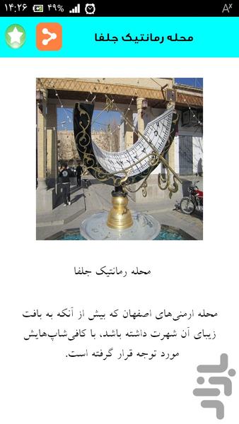 مسافرت کجا بریم - عکس برنامه موبایلی اندروید