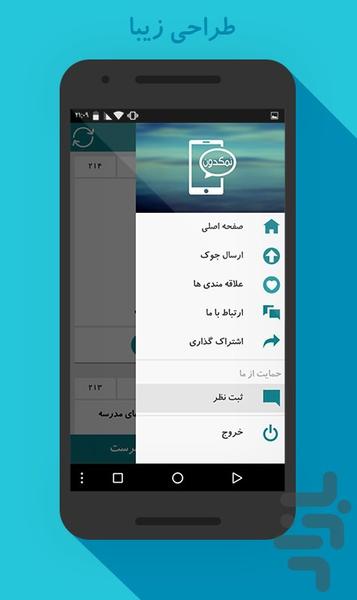 namakdun - Image screenshot of android app