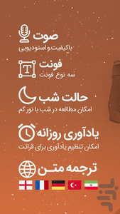 Ziyarat Ashura - Image screenshot of android app