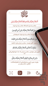 زیارت عاشورا - عکس برنامه موبایلی اندروید