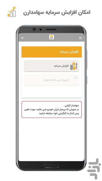 تیکا - عکس برنامه موبایلی اندروید