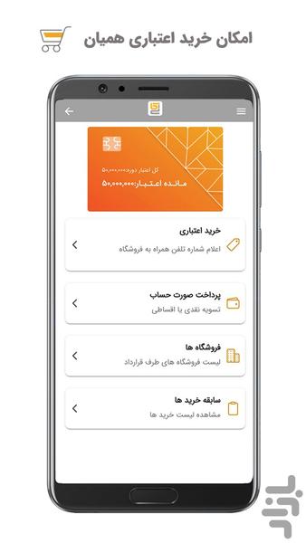 تیکا - عکس برنامه موبایلی اندروید