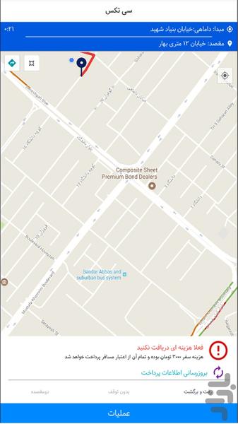 30tax Driver - Image screenshot of android app