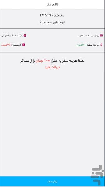 30tax Driver - Image screenshot of android app